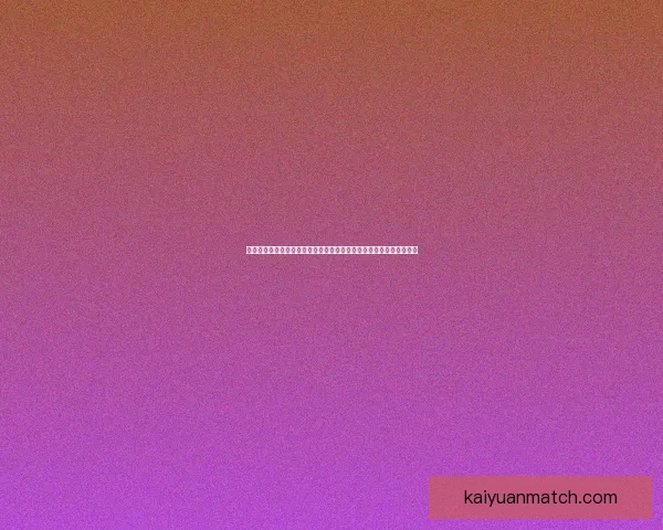 开元电竞直播平台引领电竞娱乐新生态打造沉浸式互动观赛体验新时代