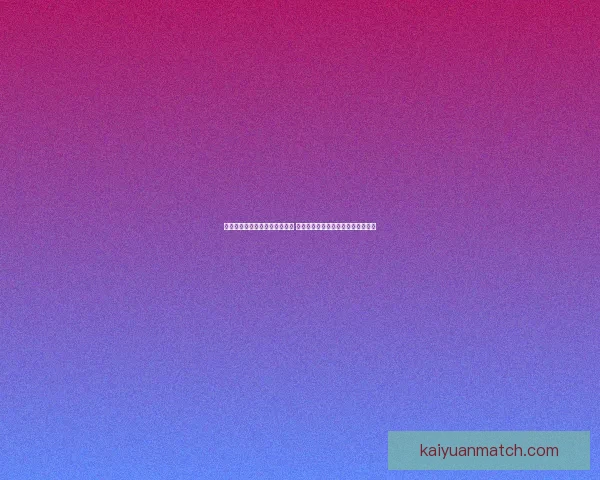 美加墨世界杯竞猜平台全新上线 精彩赛事竞猜与即时预测等你来挑战